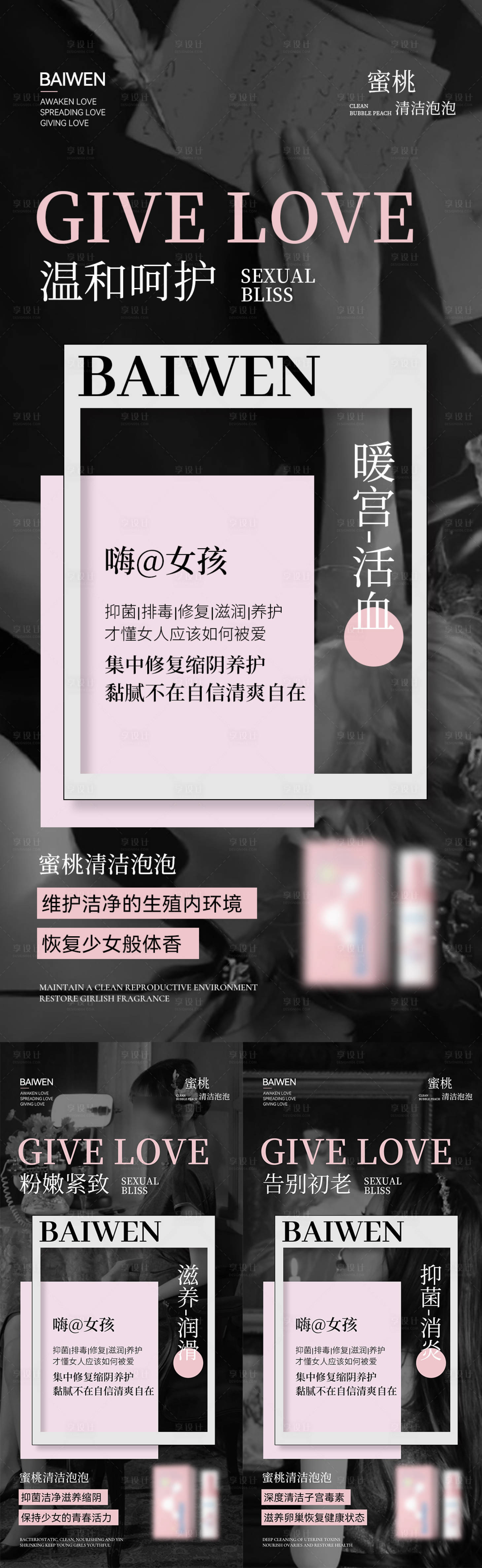 源文件下載【享設計】搜索編號：25440012530521779【醫美私護海報】