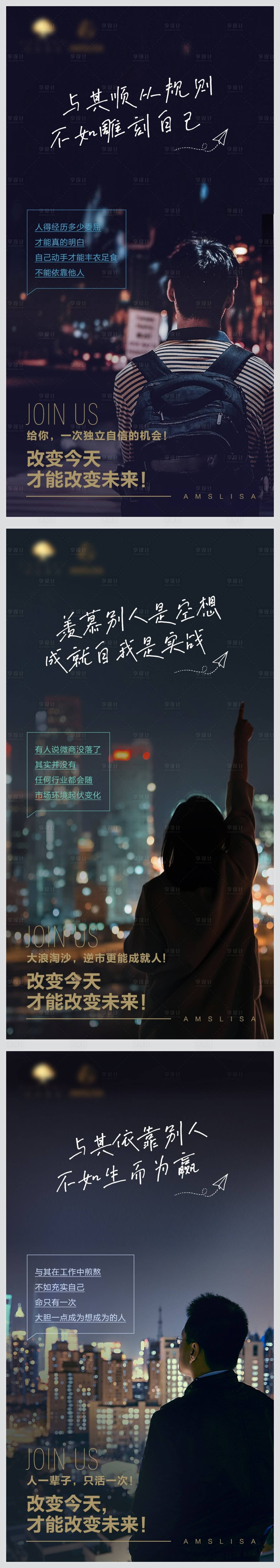 源文件下载【享设计】搜索编号：17560012564825464【朋友圈海报 】