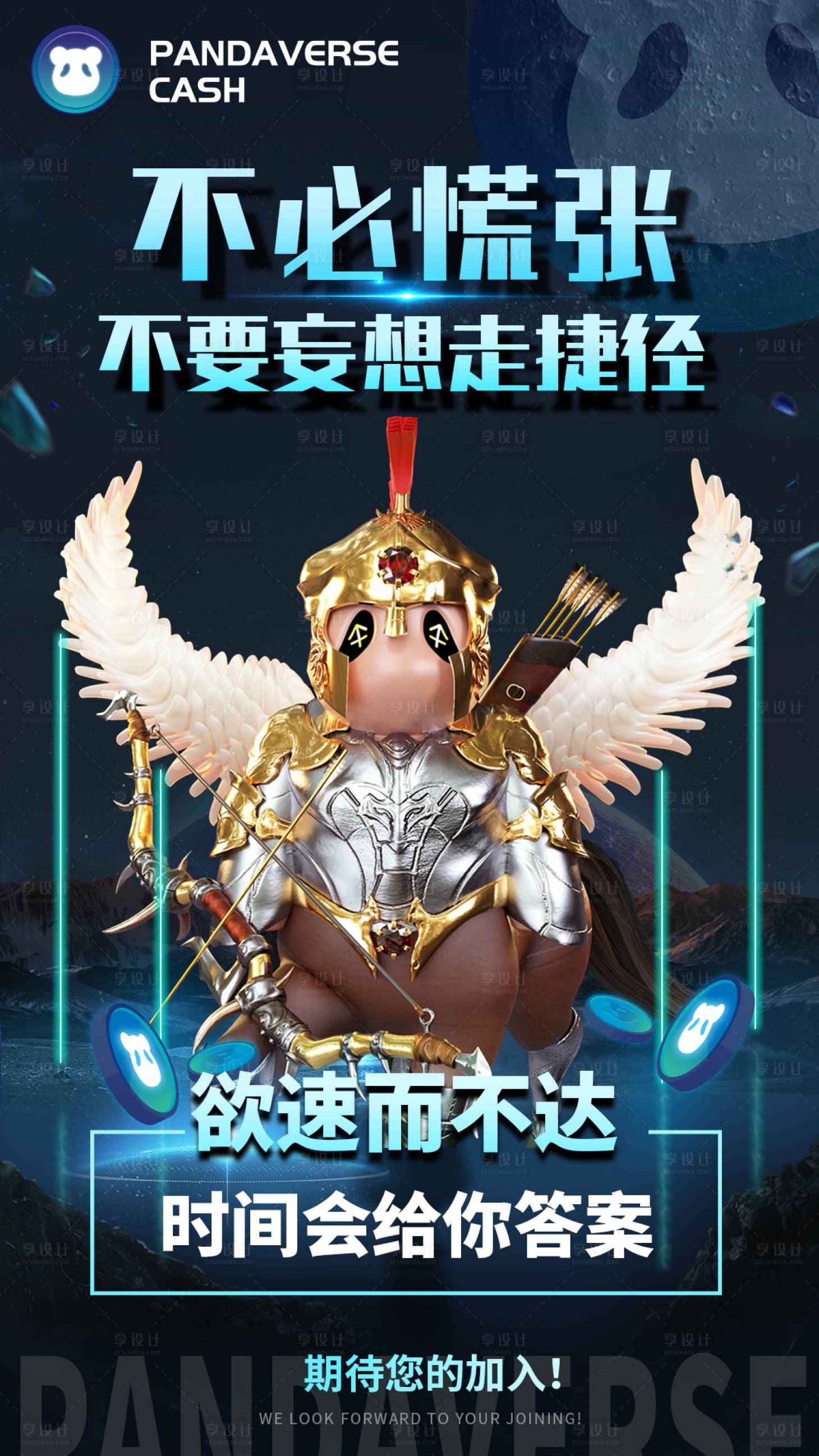 源文件下载【享设计】搜索编号：45280012623814665【区块链科技酒吧海报】