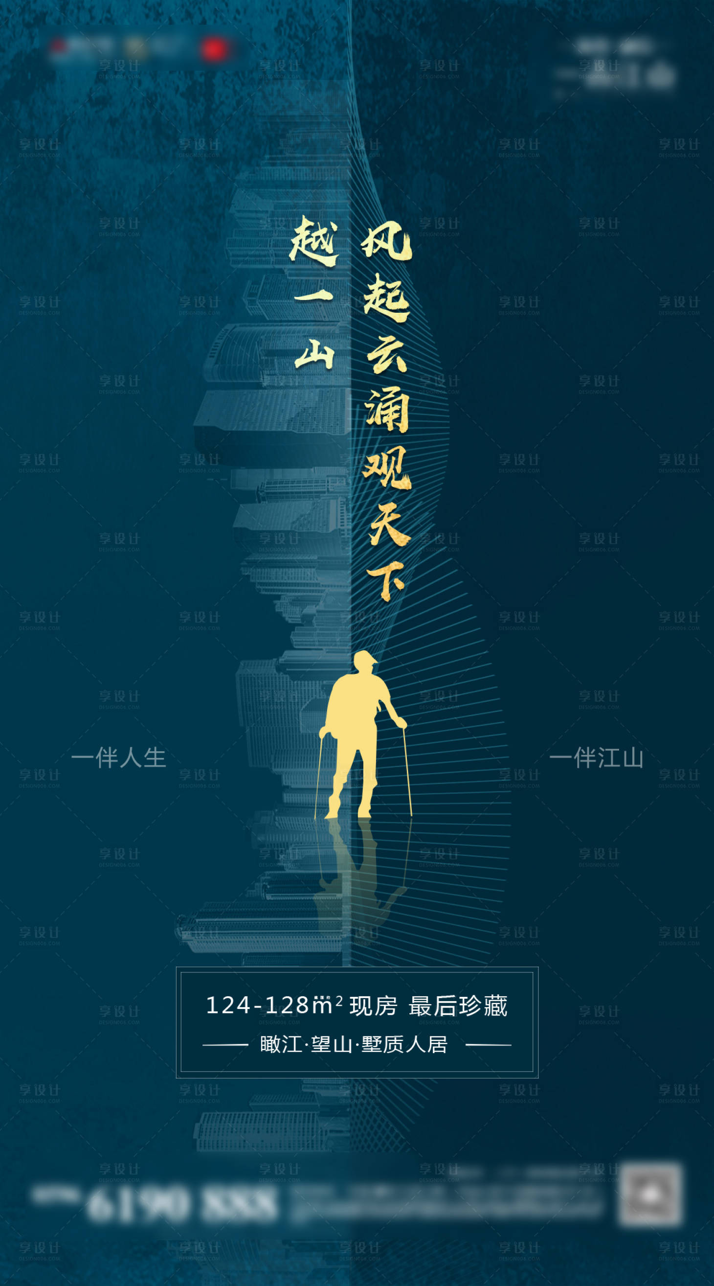 源文件下载【享设计】搜索编号：64470012686675050【蓝金地产开盘活动宣传海报】