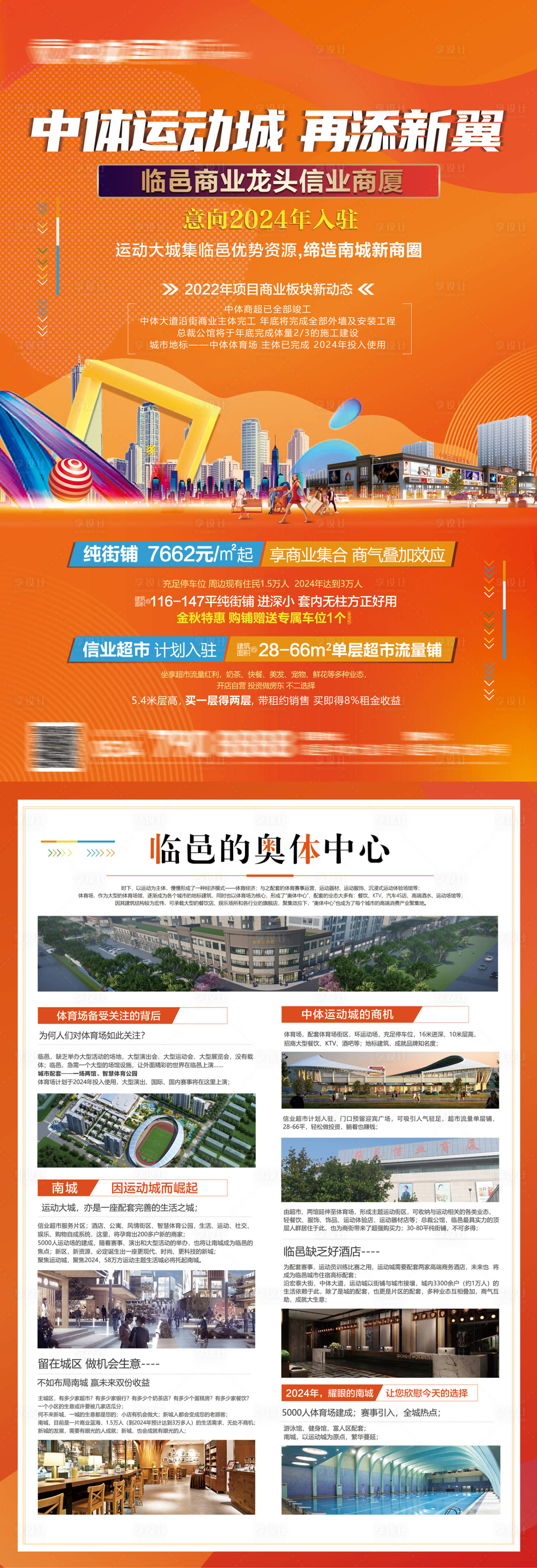 源文件下載【享設計】搜索編號：55930012548283865【商業(yè)單頁 】
