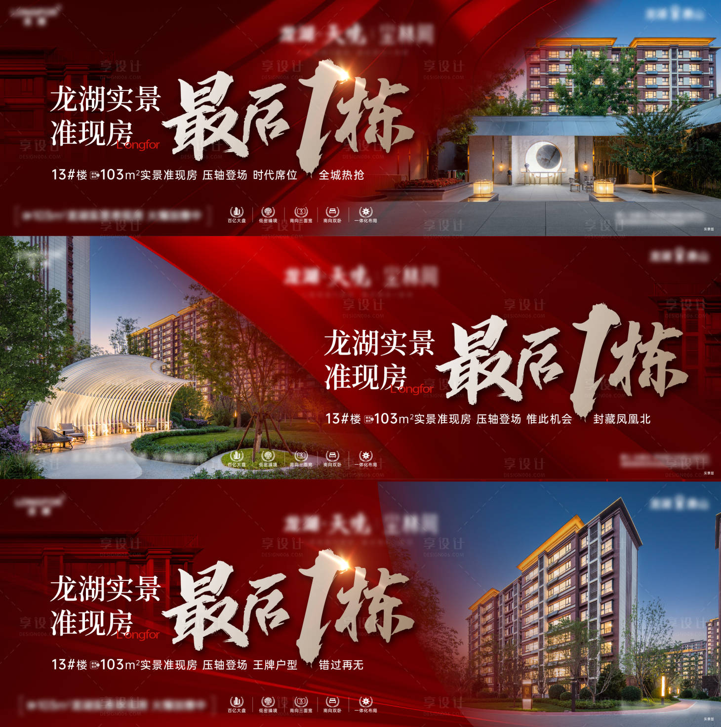 源文件下载【享设计】搜索编号：16320012940521661【加推争藏微信海报】