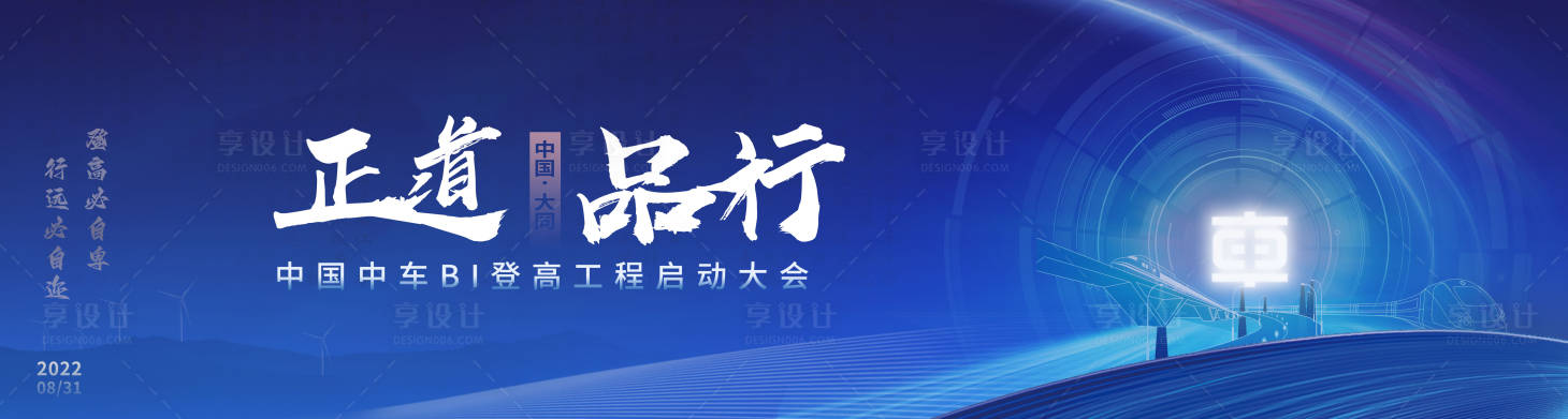 源文件下载【享设计】搜索编号：37120012854669206【蓝色主画面】