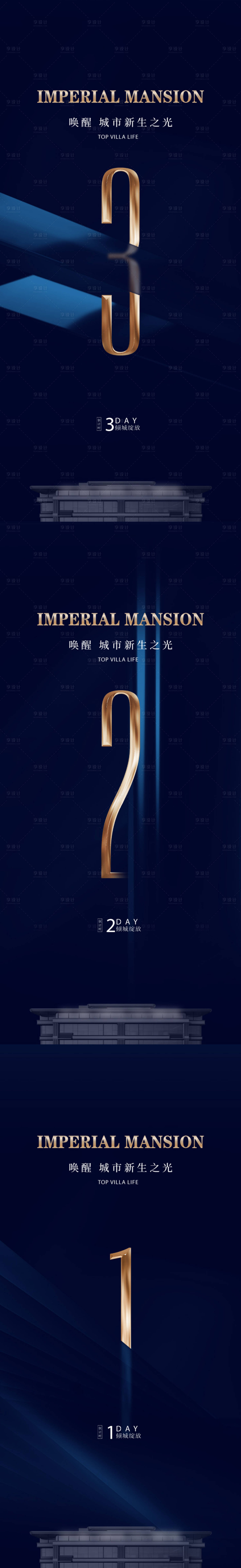 源文件下载【享设计】搜索编号：13440012591247008【蓝金质感倒计时微信海报】