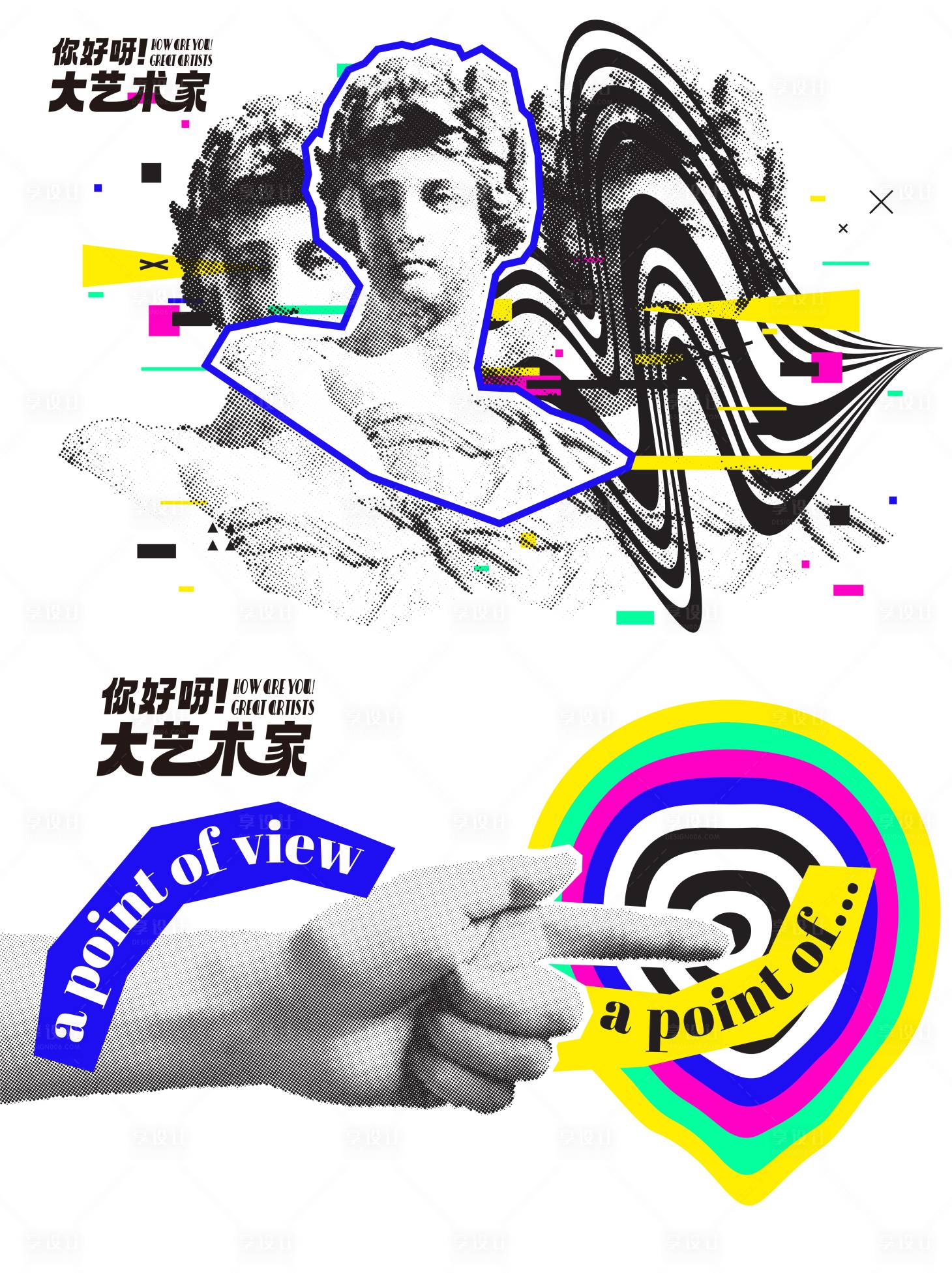 源文件下载【享设计】搜索编号：58900012961839343【艺术KV】