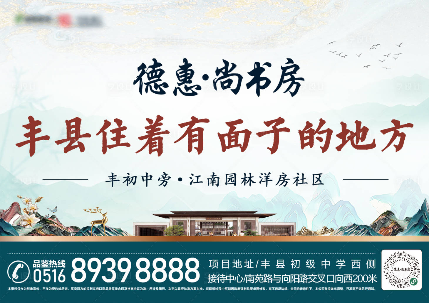 源文件下載【享設計】搜索編號：66200012827213153【戶外海報】