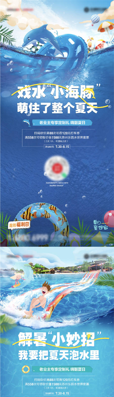 源文件下載【享設計】搜索編號：19640012967249561【水世界系列】