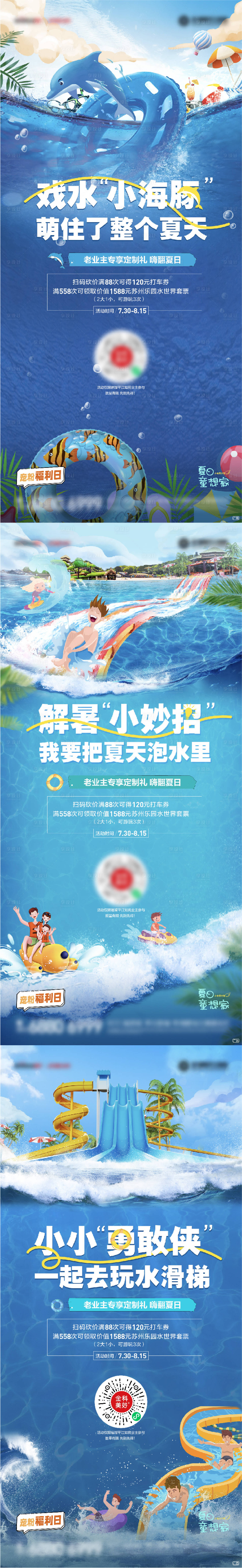 源文件下載【享設計】搜索編號：19640012967249561【水世界系列】