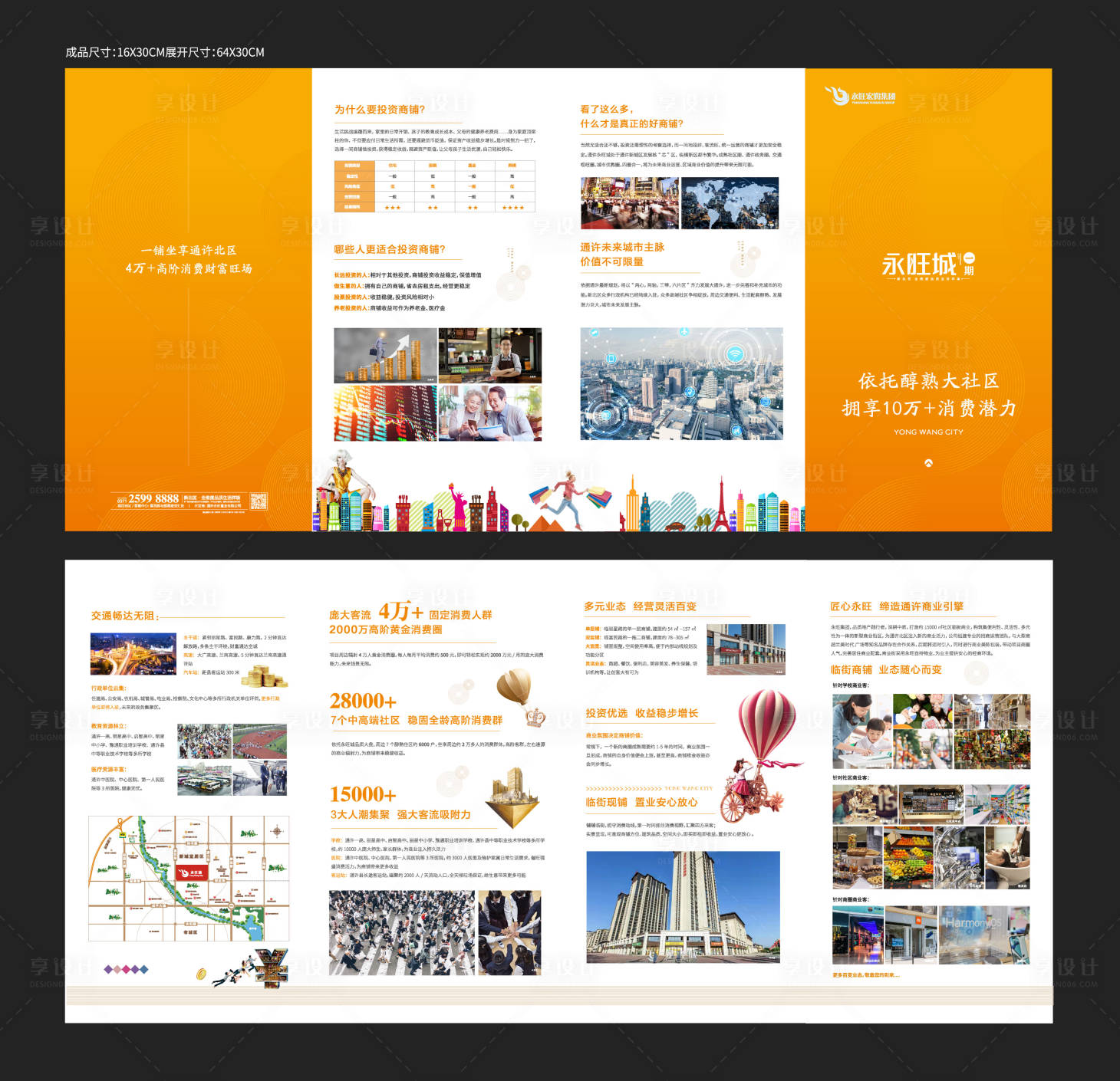 源文件下载【享设计】搜索编号：58290012611975323【商铺  】