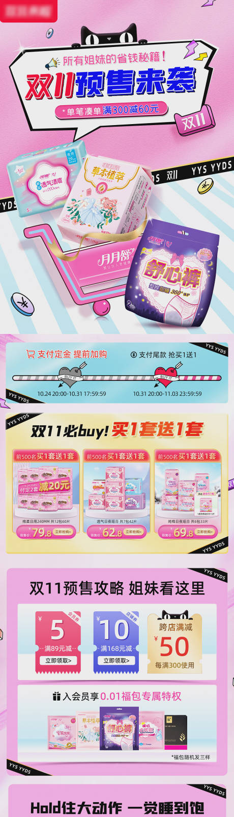 源文件下载【双十一促销电商首页】编号：87020012876758934