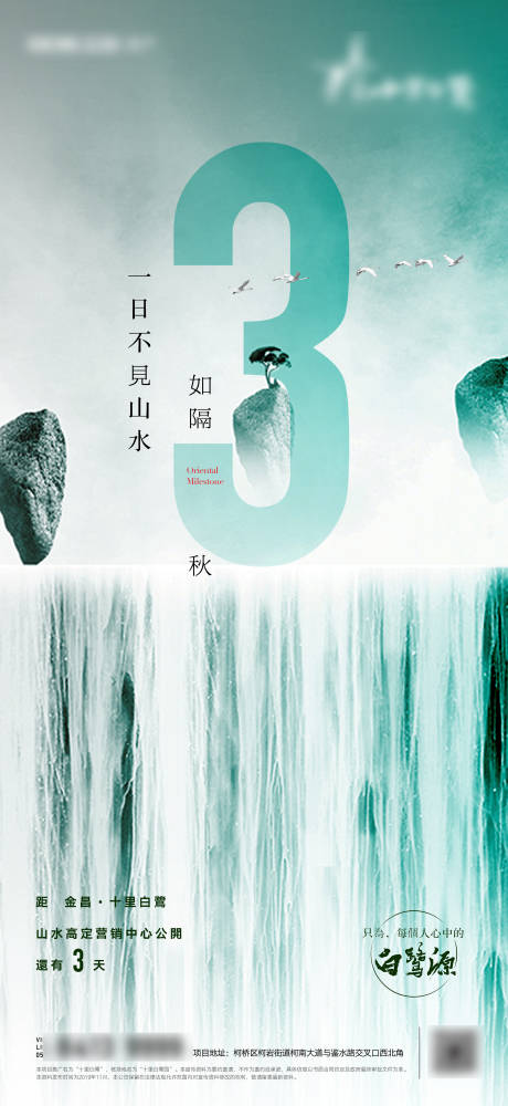 源文件下载【地产营销中心开放海报】编号：90520012600724488