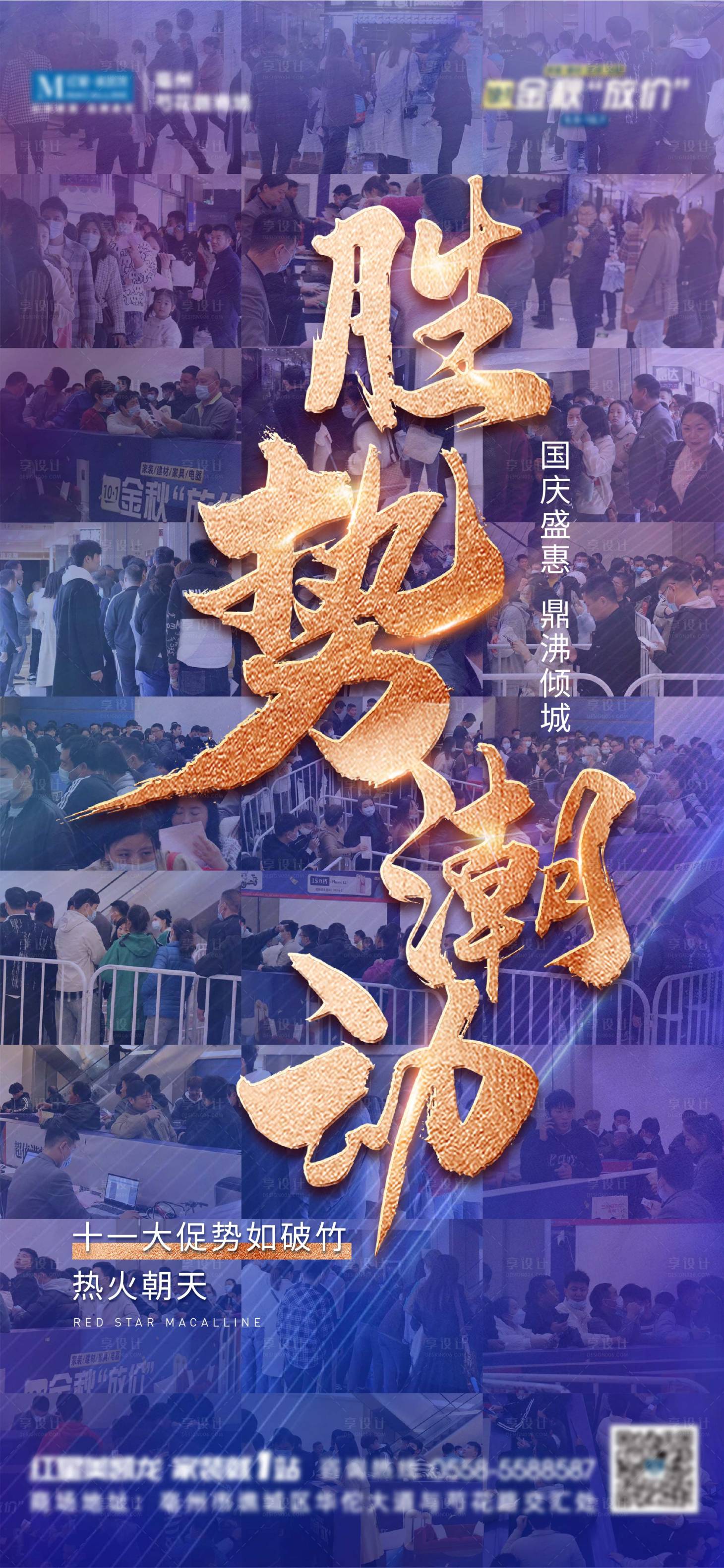源文件下载【享设计】搜索编号：10140012553312865【热销人气地产海报】