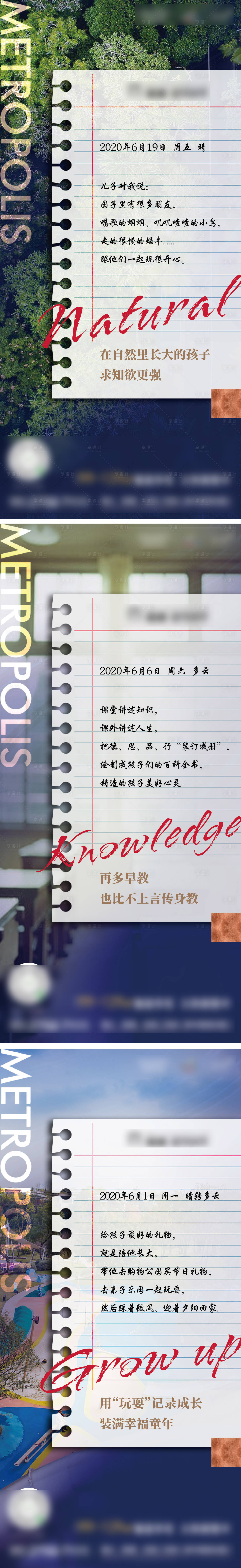 源文件下载【享设计】搜索编号：29920012622842437【地产教育配套系列海报】