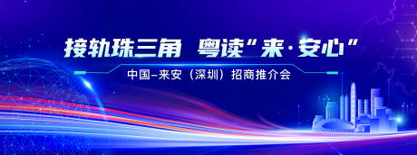 源文件下载【科技长三角会议】编号：24000012762225801