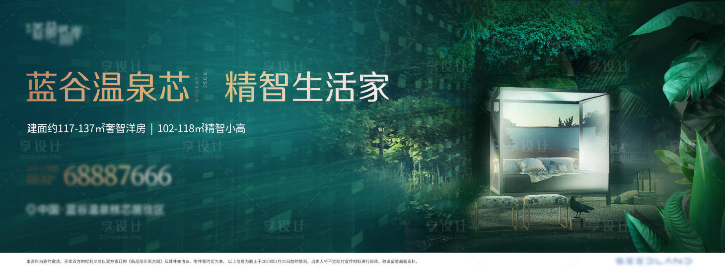 源文件下載【享設計】搜索編號：67380012644016605【地產智慧家主畫面】