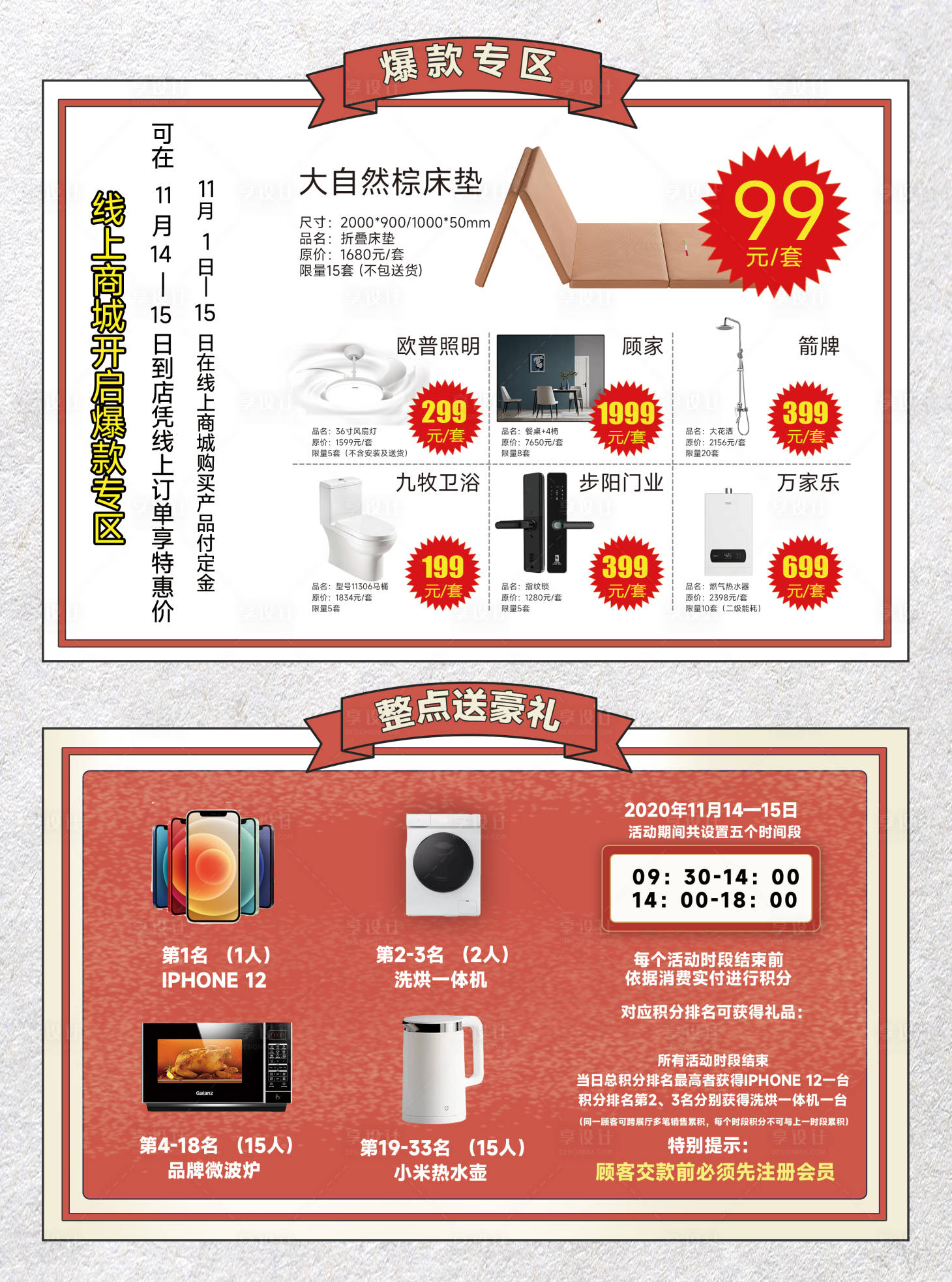 源文件下载【双11活动banner】编号：52820012894609507