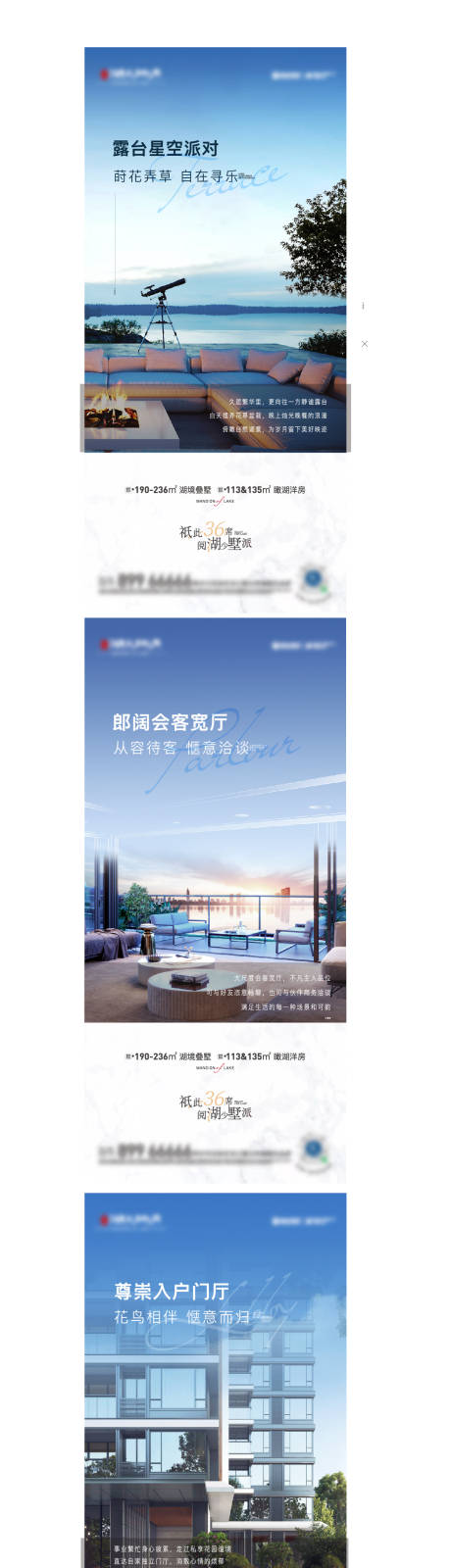 源文件下载【房地产湖居系列】编号：67150012712434364