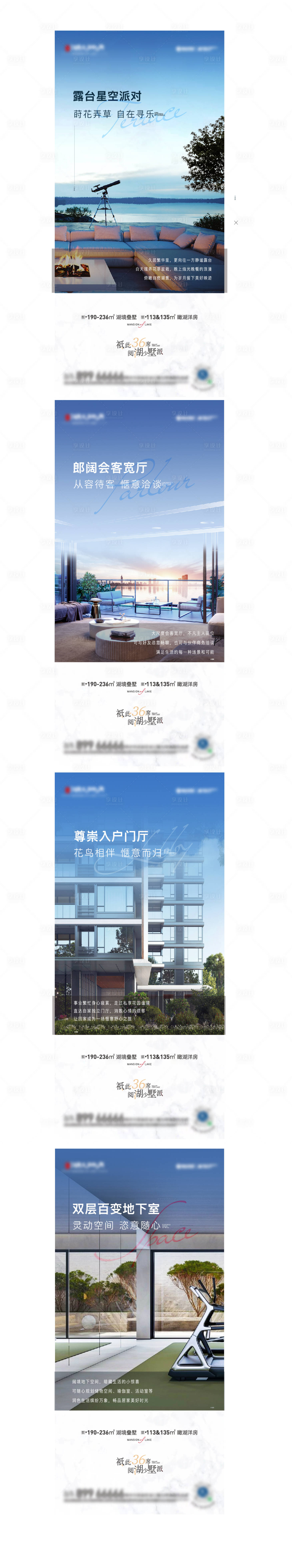 源文件下載【享設計】搜索編號：67150012712434364【房地產湖居系列】