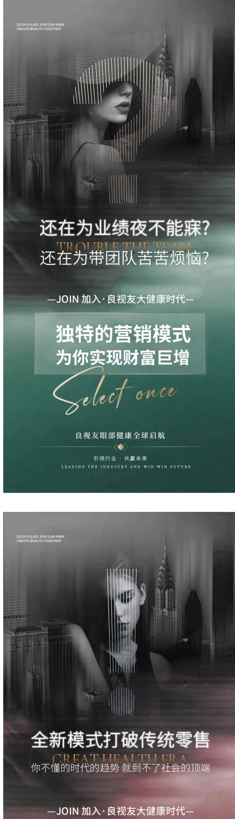 源文件下载【医美招商系列海报】编号：93490012809284041