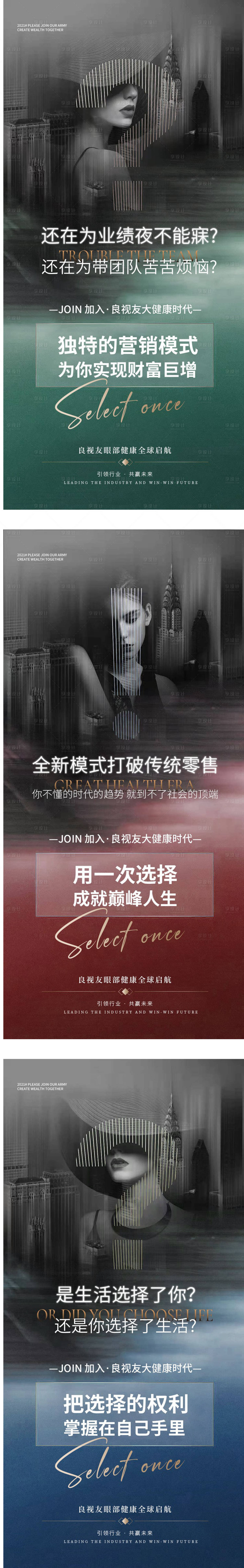 源文件下载【享设计】搜索编号：93490012809284041【医美招商系列海报】
