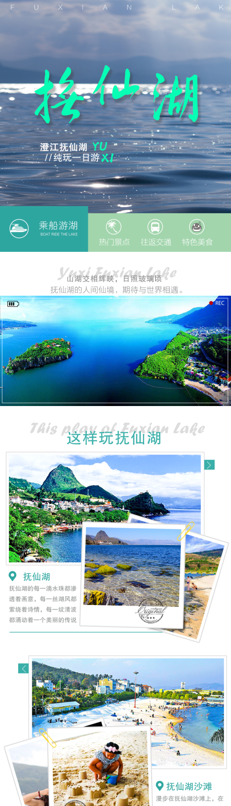源文件下载【抚仙湖】编号：29390012685367696