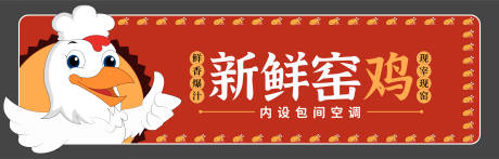 源文件下載【餐飲門頭燈箱】編號：52640012992077824
