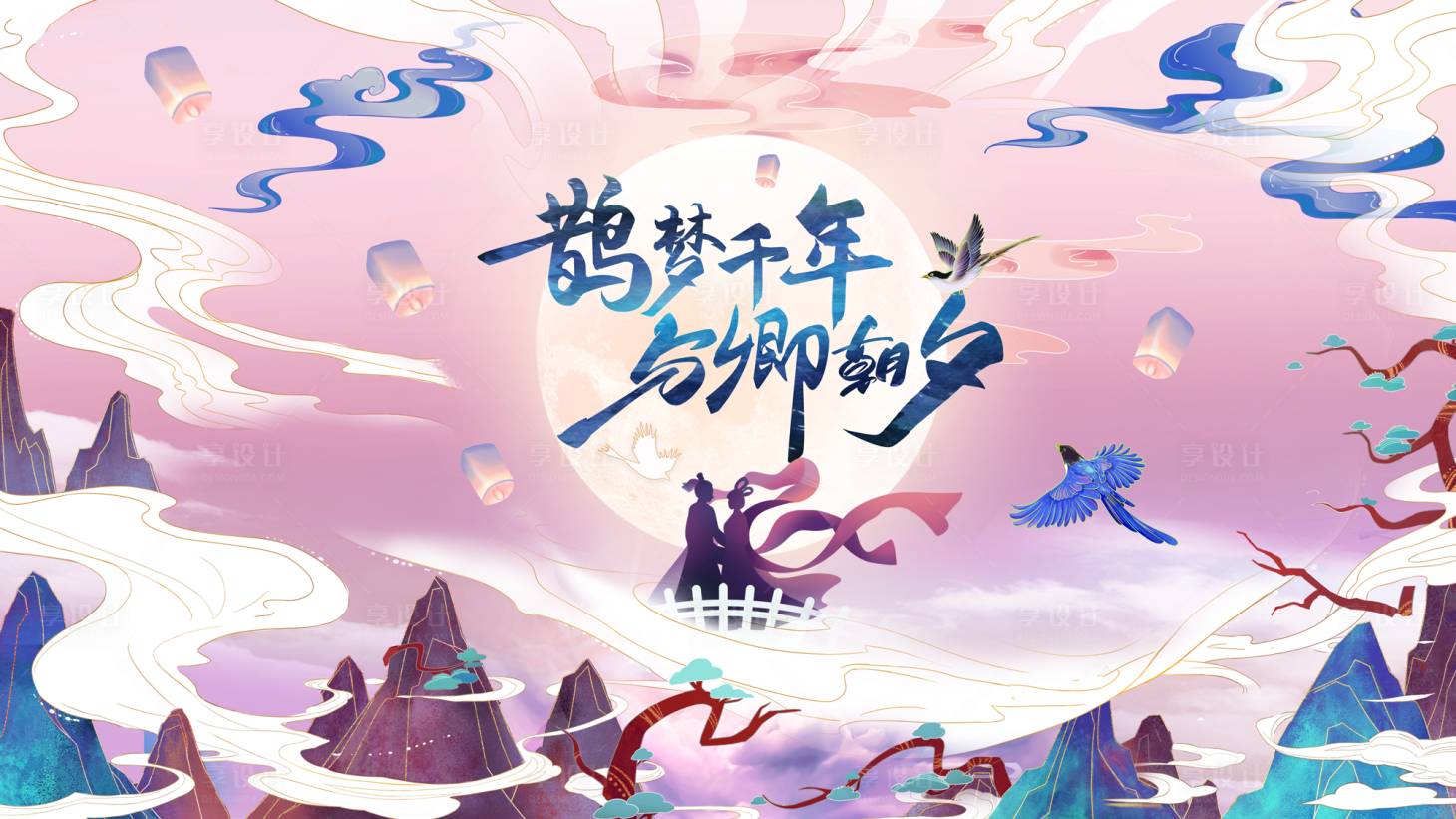 源文件下載【七夕情人節展板】編號：23470012986526618
