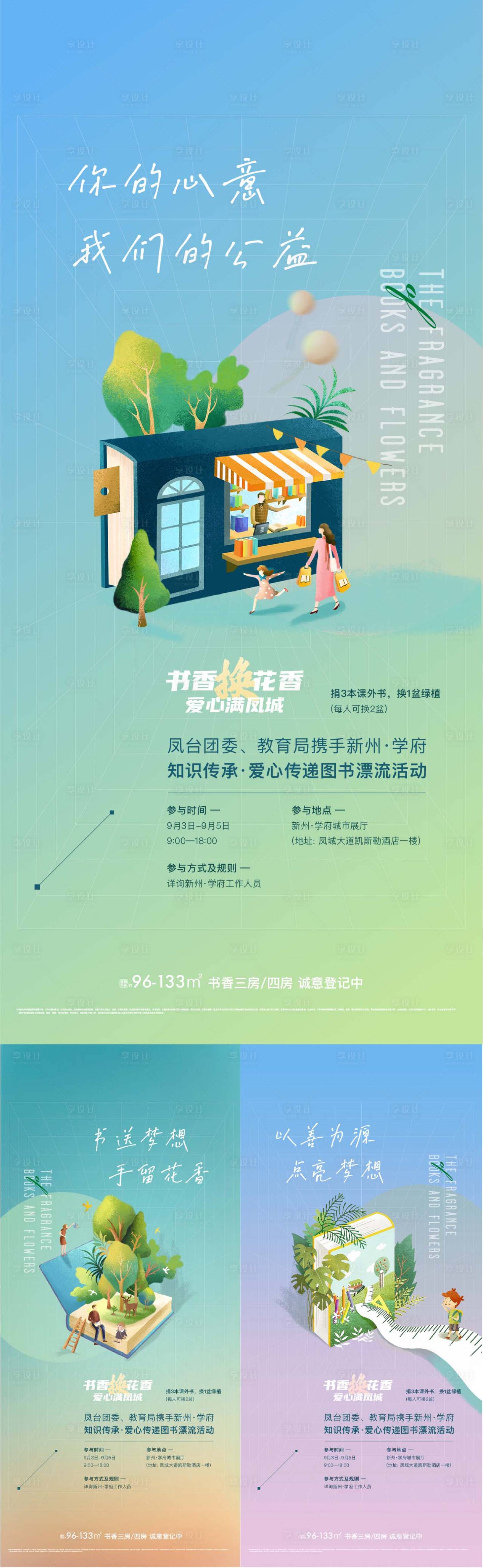 源文件下載【公益換書活動】編號：83050012722324899