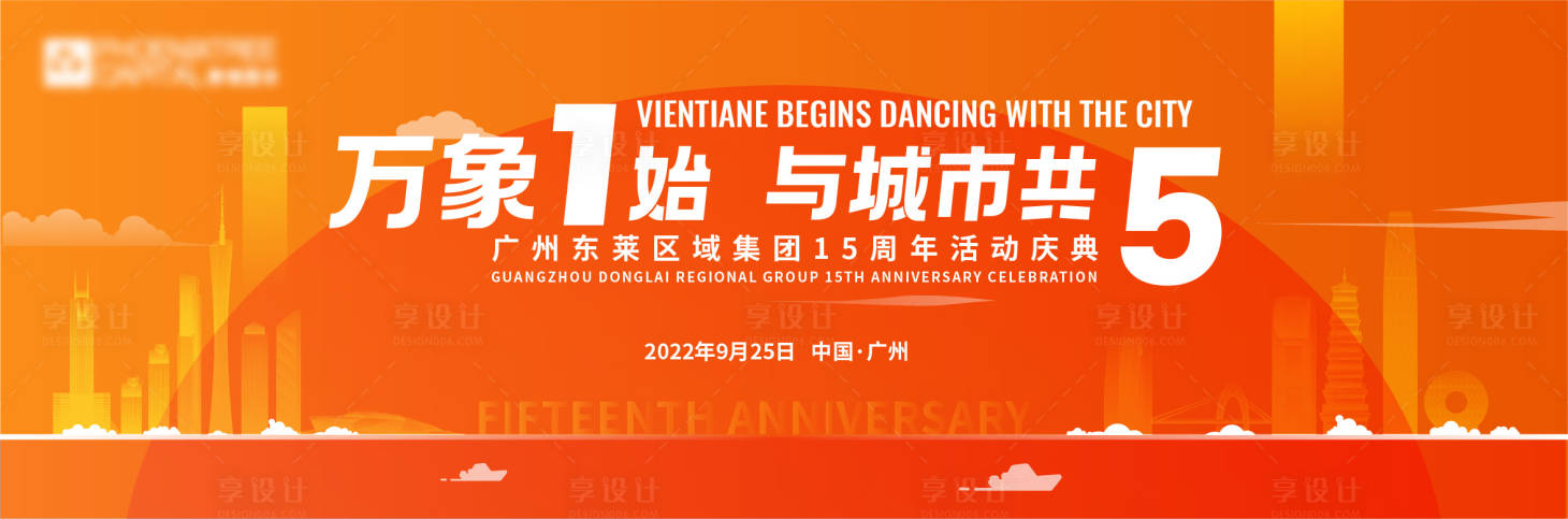源文件下载【与城市共舞主画面】编号：84910012980175335