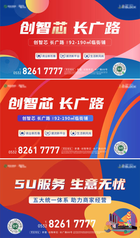 源文件下載【享設(shè)計】搜索編號：50110012971695092【商業(yè)主形象】