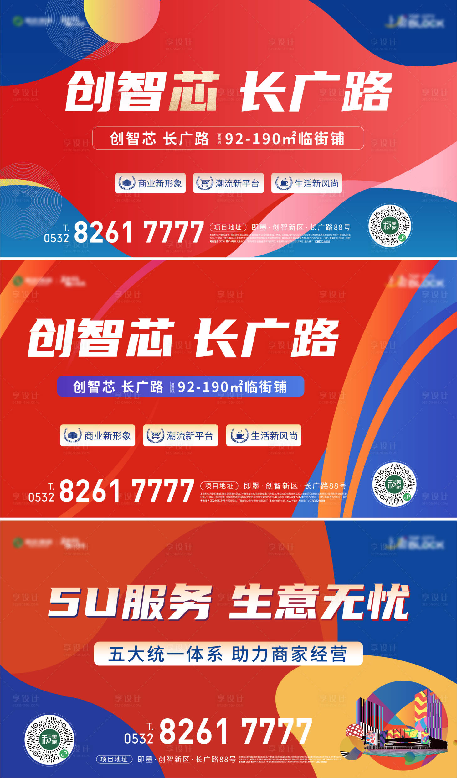 源文件下載【享設(shè)計(jì)】搜索編號(hào)：50110012971695092【商業(yè)主形象】