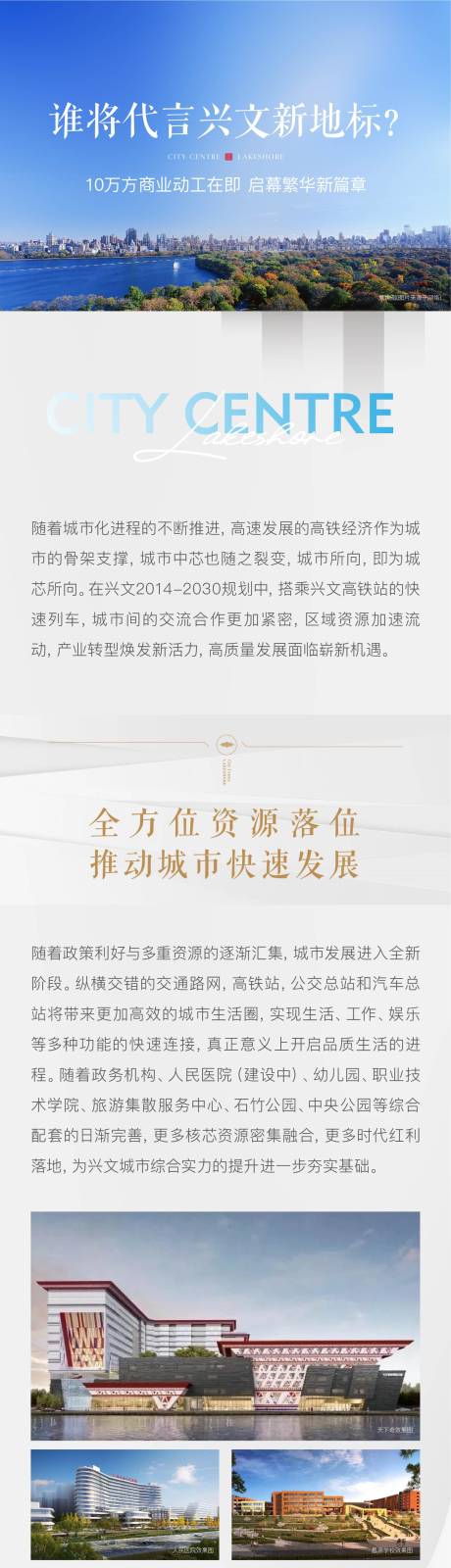 源文件下载【房地产价值长图】编号：82690012815444414