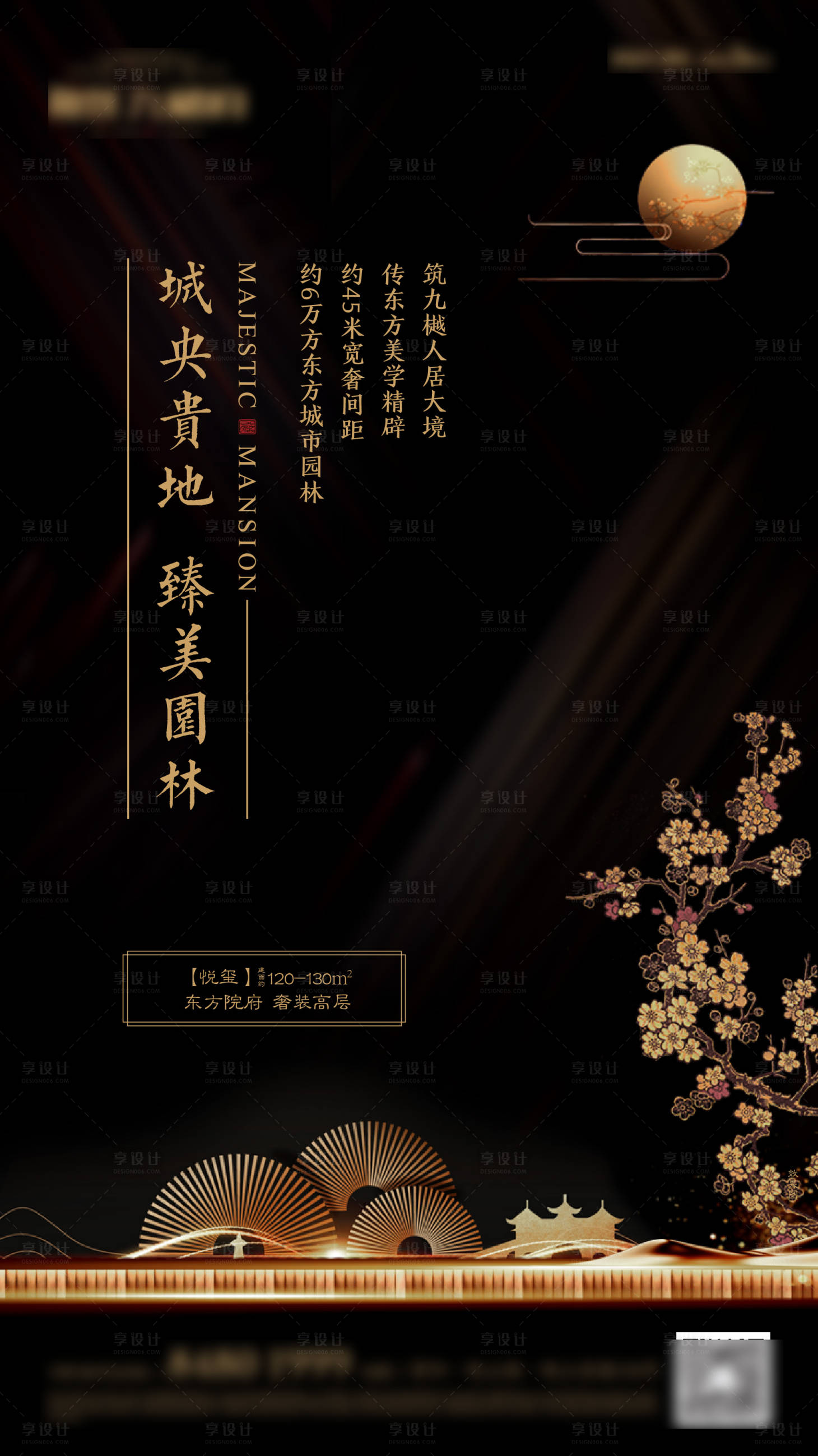 源文件下载【享设计】搜索编号：43090012804373110【高层园林价值点海报】