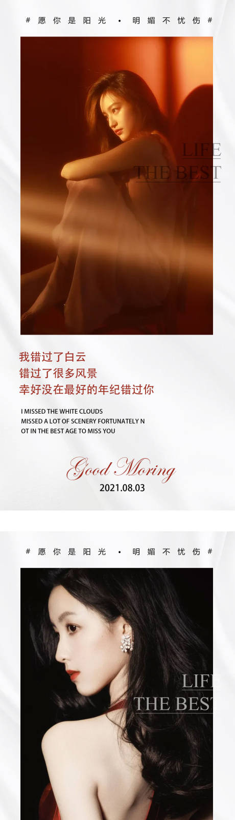 源文件下載【享設計】搜索編號：32230013005451876【醫美早安圖】