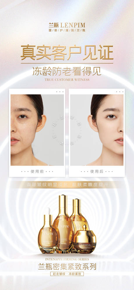 源文件下载【医美案例对比海报】编号：20221028111957568