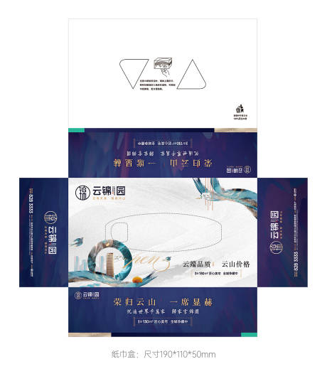 源文件下载【抽纸纸巾盒设计】编号：32810012921667565
