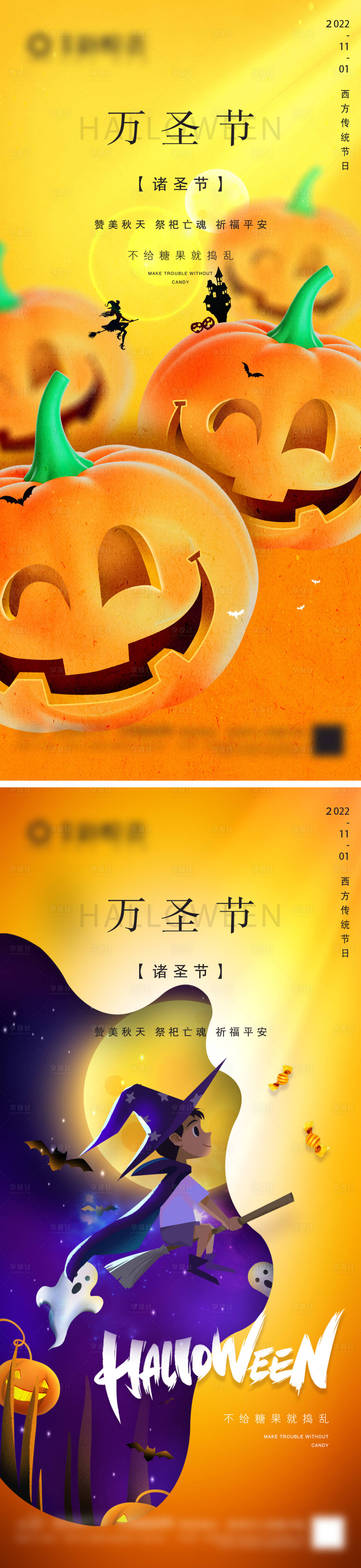 源文件下載【享設計】搜索編號：67430012902221209【地產萬圣節微信海報】