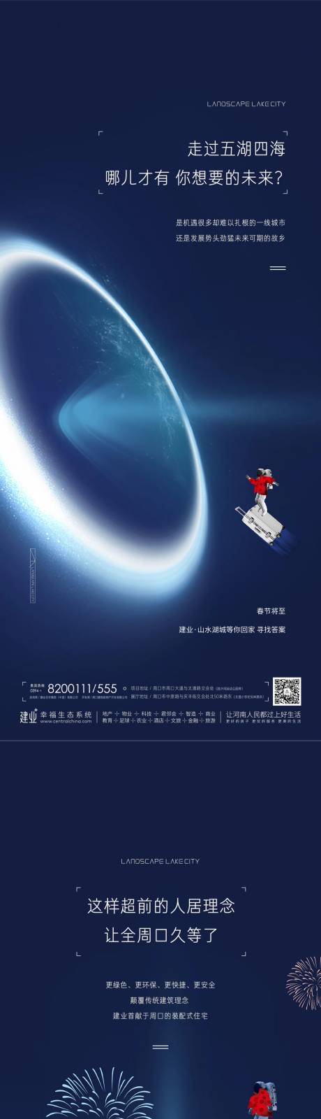 源文件下载【山水湖城】编号：35760012741784203