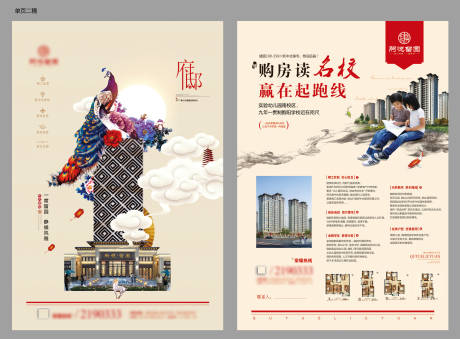 源文件下载【地产价值点宣传单】编号：98440012811667744