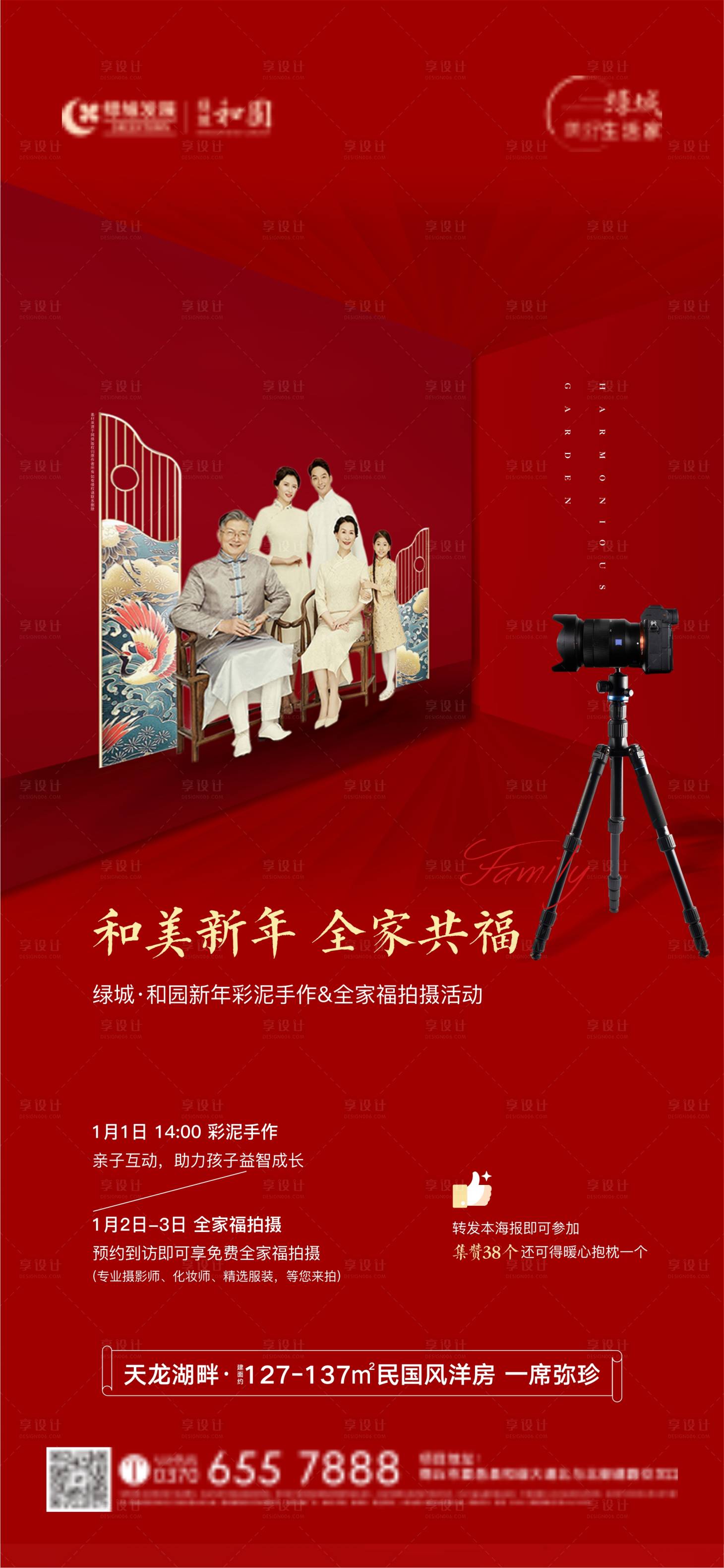 源文件下载【享设计】搜索编号：29830012600469845【摄影海报】