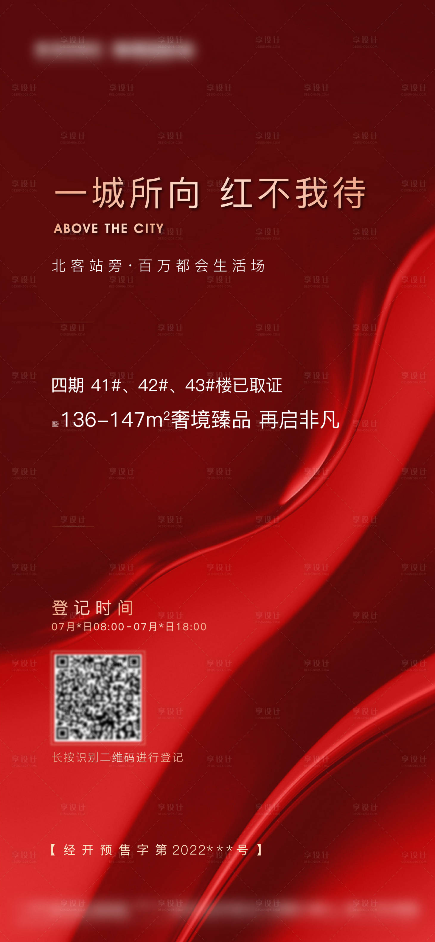 源文件下载【享设计】搜索编号：32480013020663239【取证登记】