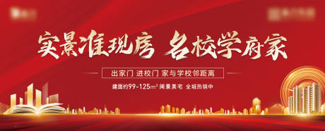 源文件下载【房地产学区价值点户外】编号：41440012525284060