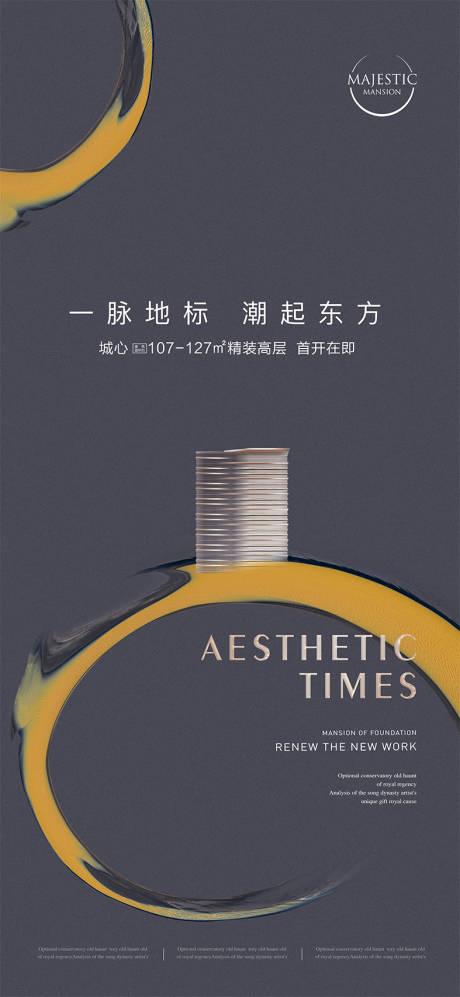 源文件下载【享设计】搜索编号：11210012951861625【江景地产广告】