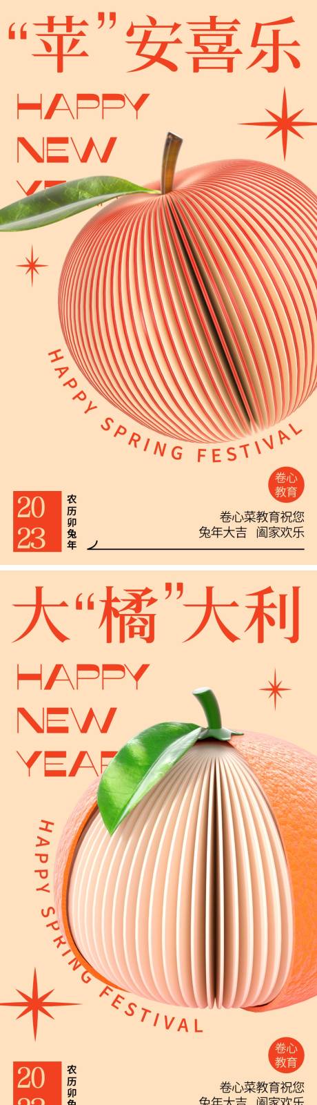 源文件下載【享設計】搜索編號：89170012934727075【春節(jié)祝福創(chuàng)意諧音梗系列海報】