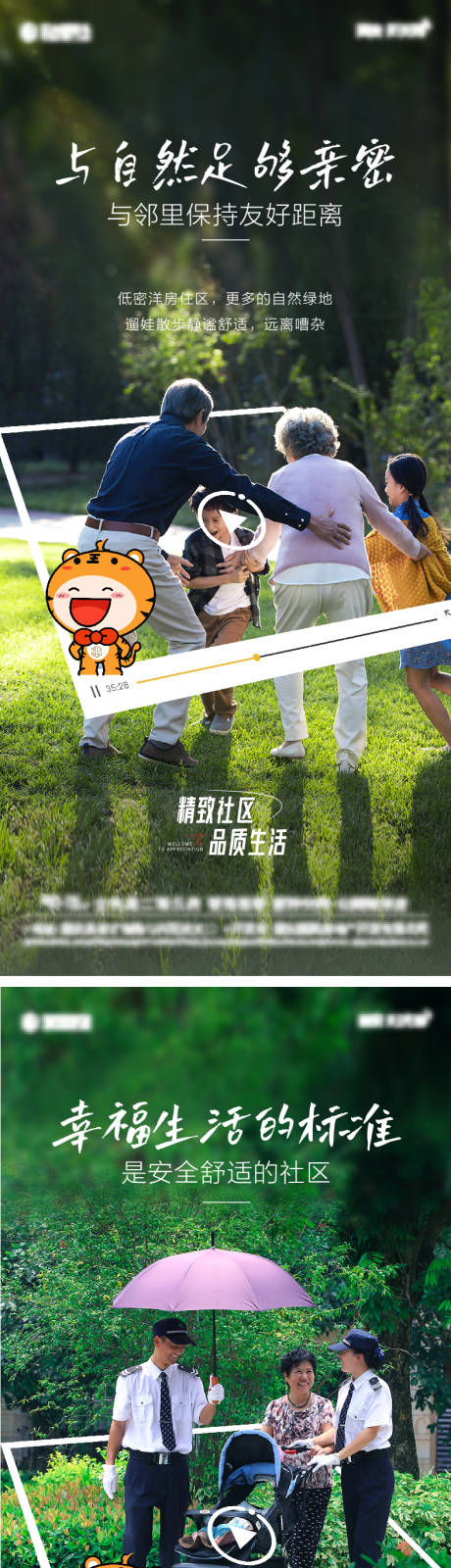 源文件下载【地产价值点配套系列海报】编号：18160012750472879