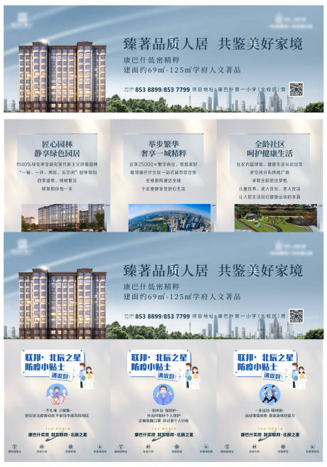 源文件下載【享設計】搜索編號：43370012733367973【地產三宮格】
