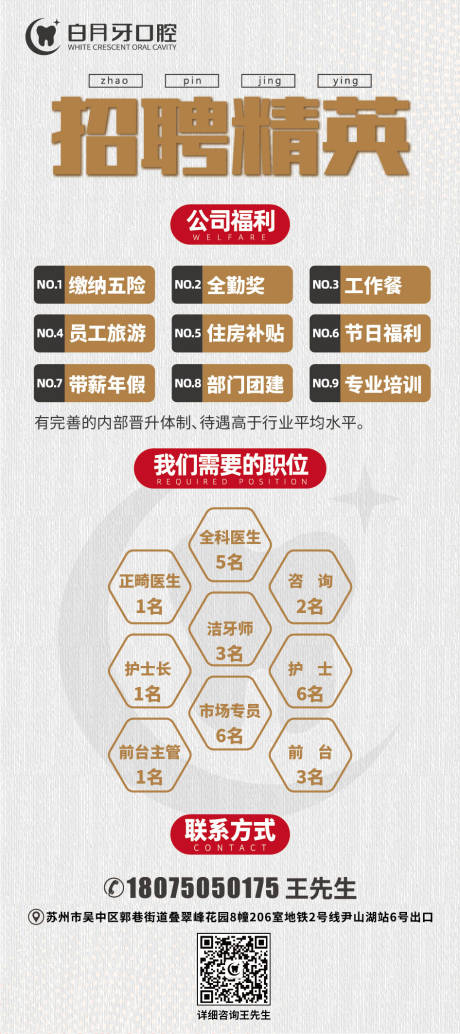 源文件下載【享設(shè)計】搜索編號：48160012610673836【招聘】