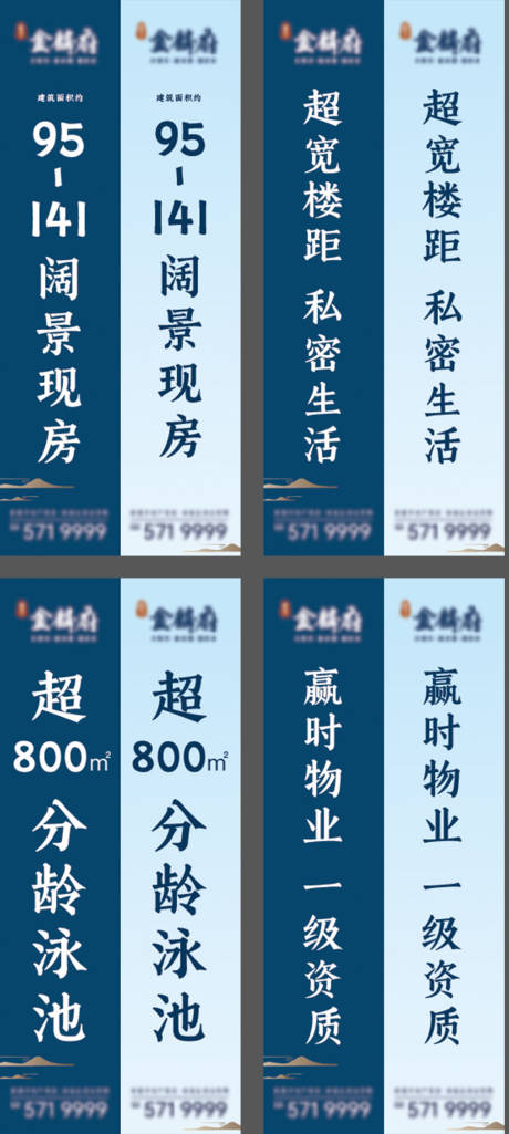 源文件下載【地產(chǎn)價(jià)值點(diǎn)道旗設(shè)計(jì)】編號(hào)：88510012732063945