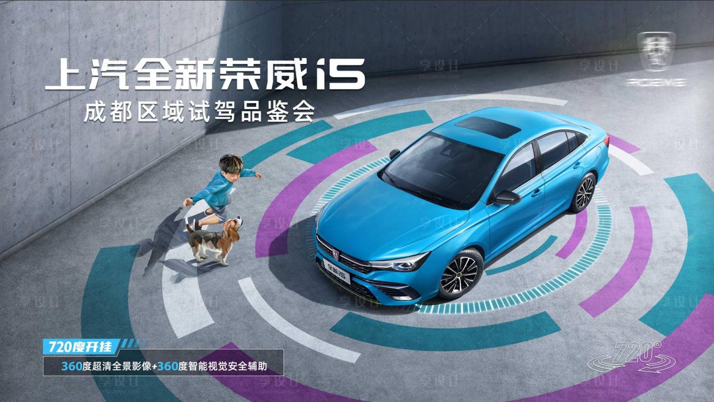 源文件下載【享設計】搜索編號：55190012798679302【汽車品鑒會展板】