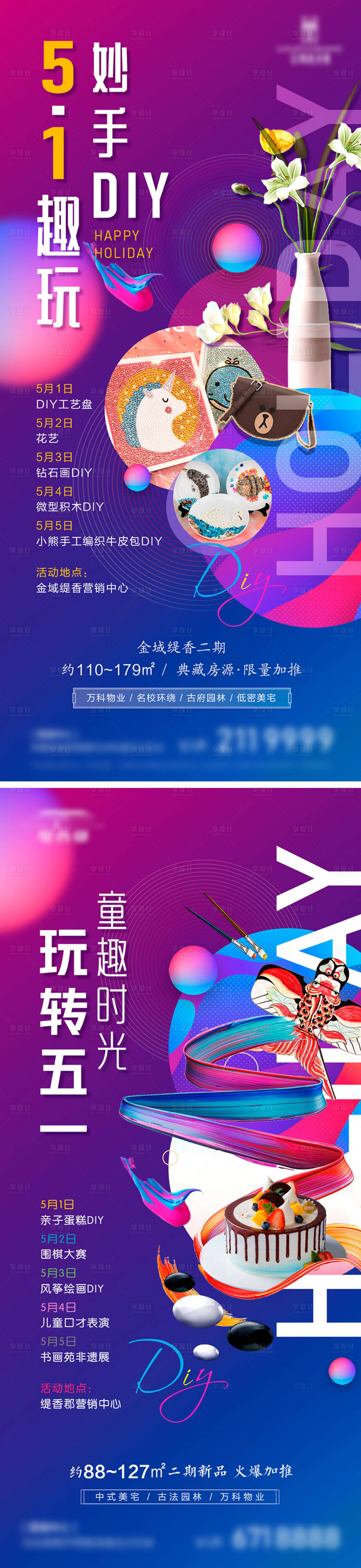 源文件下載【享設計】搜索編號：30190012869055305【活動微信稿】